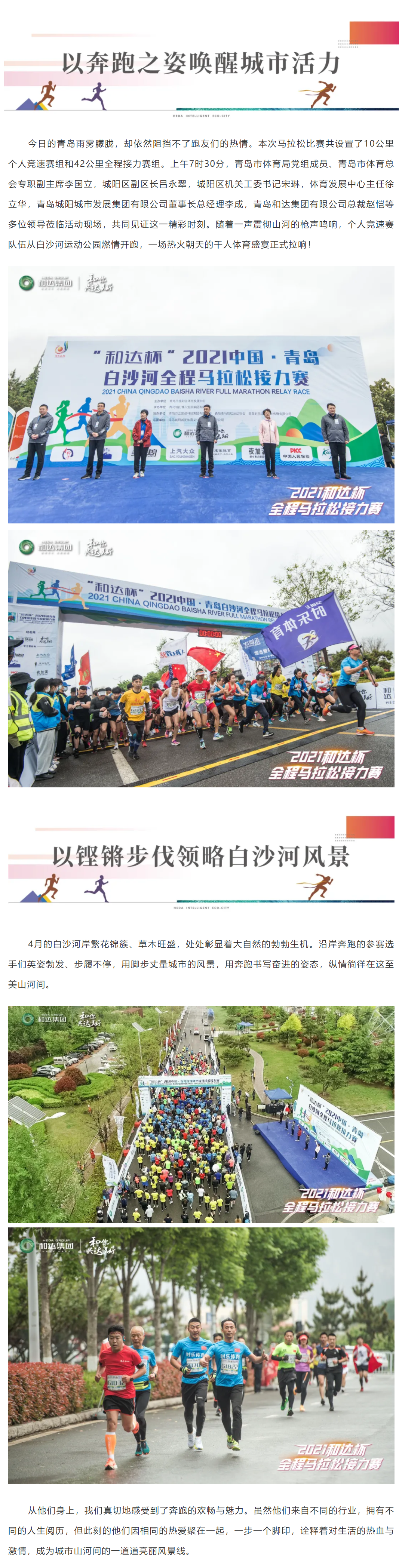 包含领跑全场：游泳混合接力赛刷新记录的词条