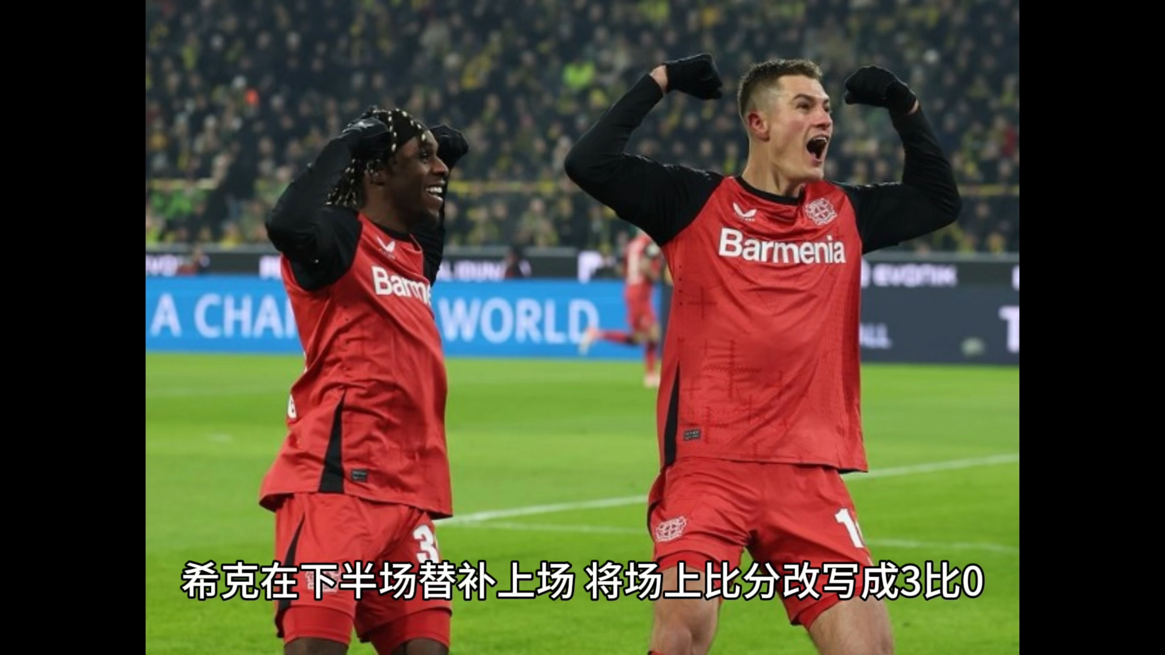 关于勒沃库森客场一球小胜，跻身前六的信息