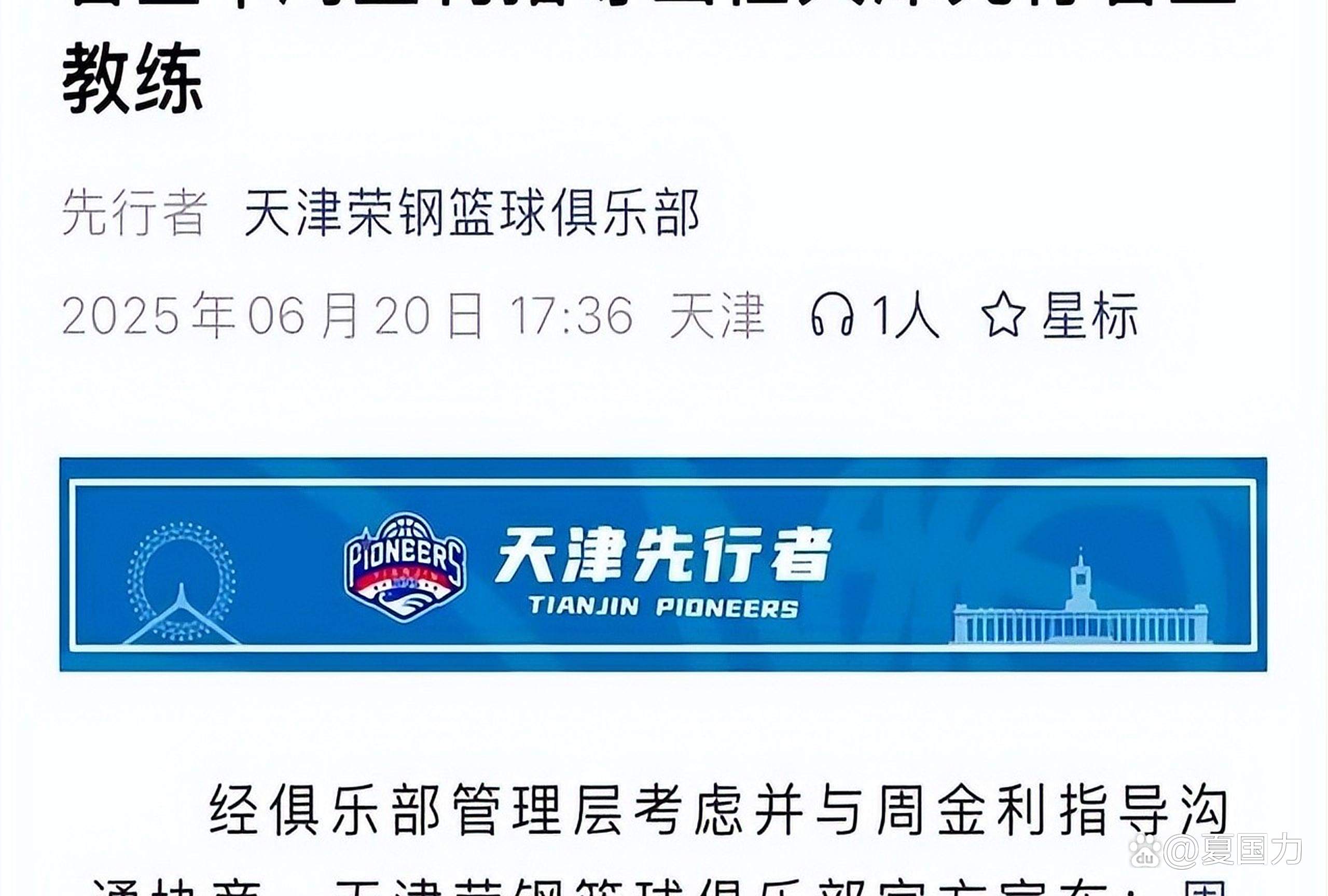 开云体育在线登录-篮球联赛最新消息：天津男篮连续胜出稳居前列的简单介绍