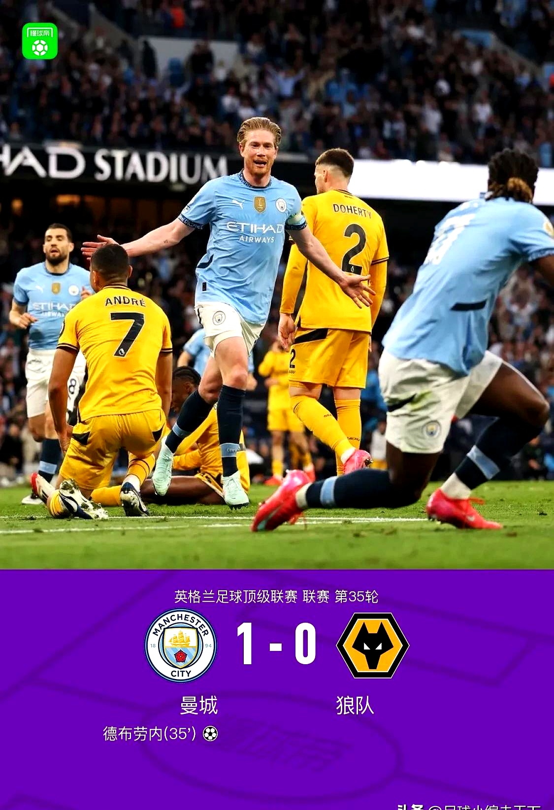 开云体育网页版-关于曼城神奇逆袭成功晋级，夺冠赛还待定的信息