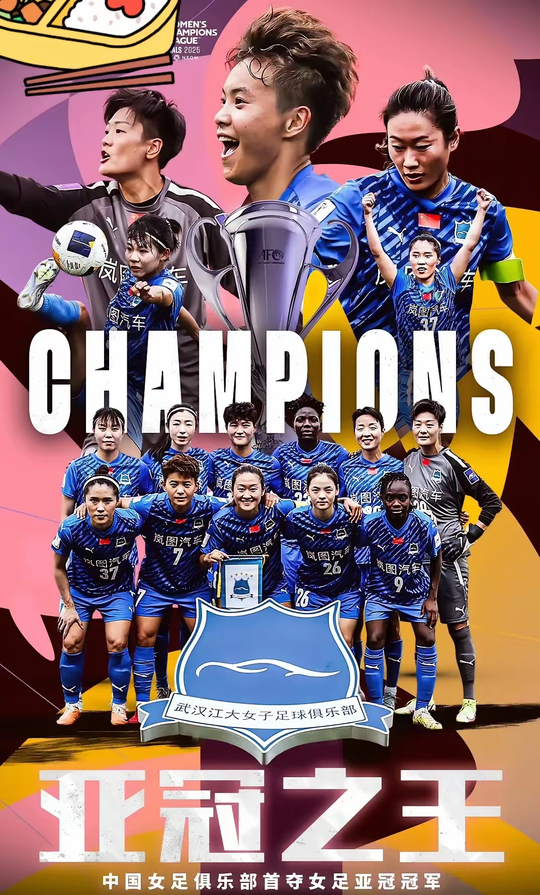 亚冠比赛中,国内球队斩获胜利 亚冠比赛中,国内球队斩获胜利