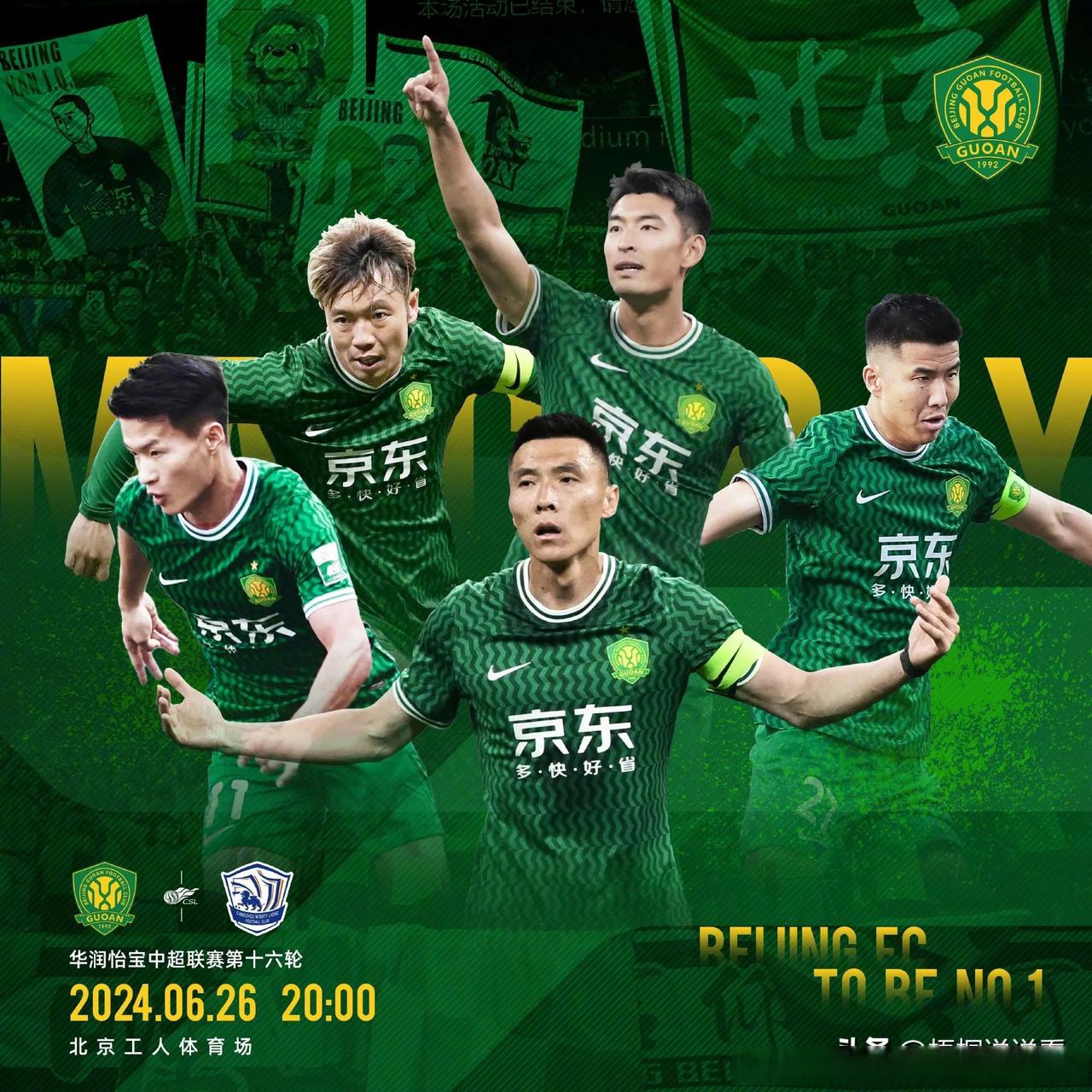 开云体育在线登录-国安迎来好局面，稳占积分榜前列的简单介绍