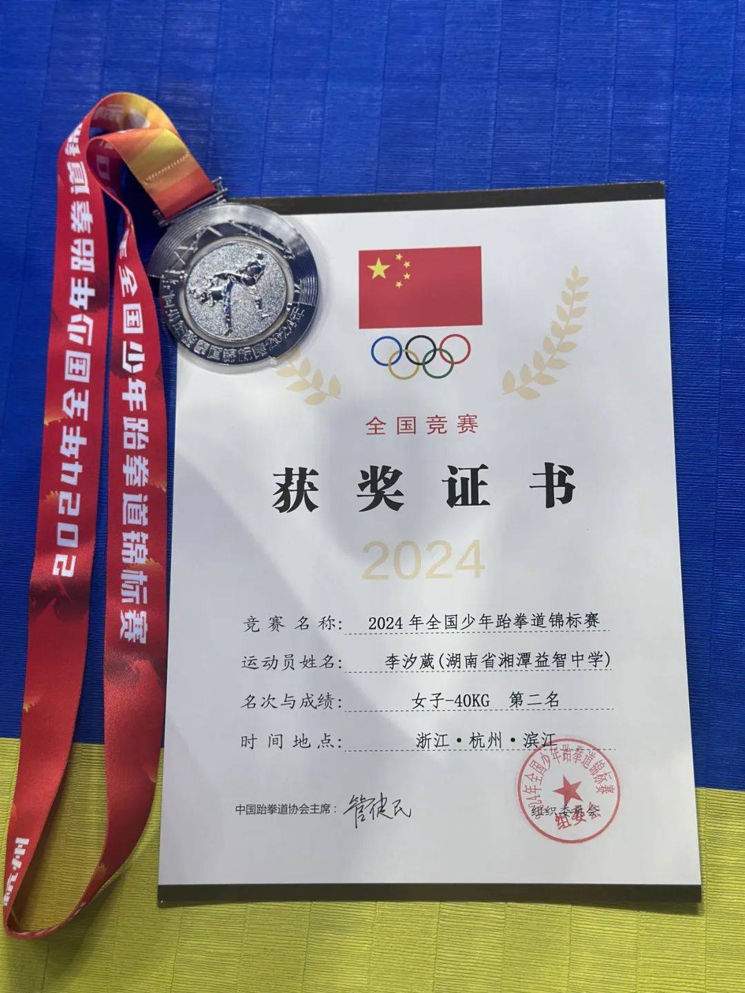 爱尔兰跆拳道选手展现出色竞技，获得殊荣的简单介绍