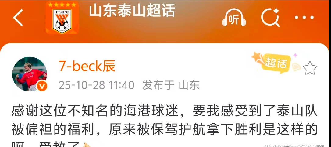 新裁判系统试行,引发球迷争议的简单介绍 新裁判系统试行,引发球迷争议的简单介绍