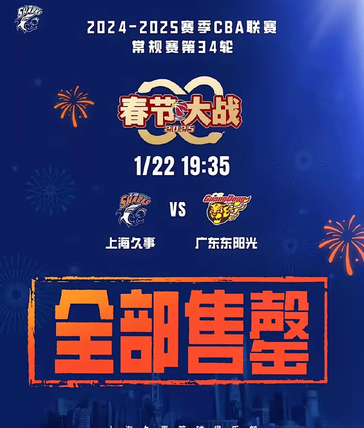 开云体育下载-上海队客场惨败广东，遭遇两连败